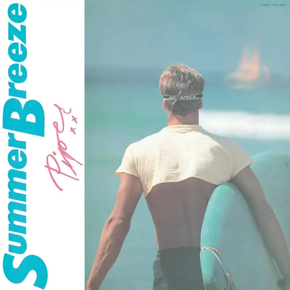 Piper: Piper: Summer Breeze (Marble Colored Vinyl) Vinyl LP