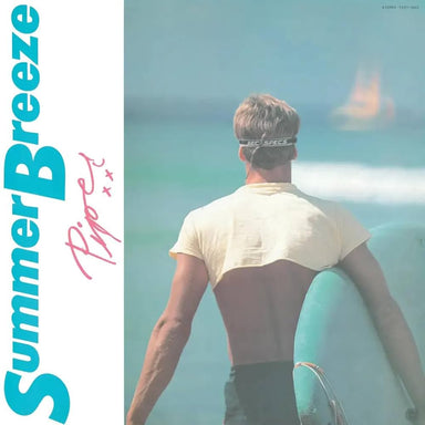 Piper: Piper: Summer Breeze (Marble Colored Vinyl) Vinyl LP