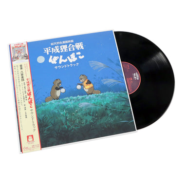 Hasso Gakudan: Pom Poko Soundtrack Vinyl LP