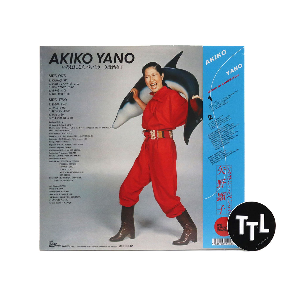 Akiko Yano: Iroha Ni Konpeitou Vinyl LP