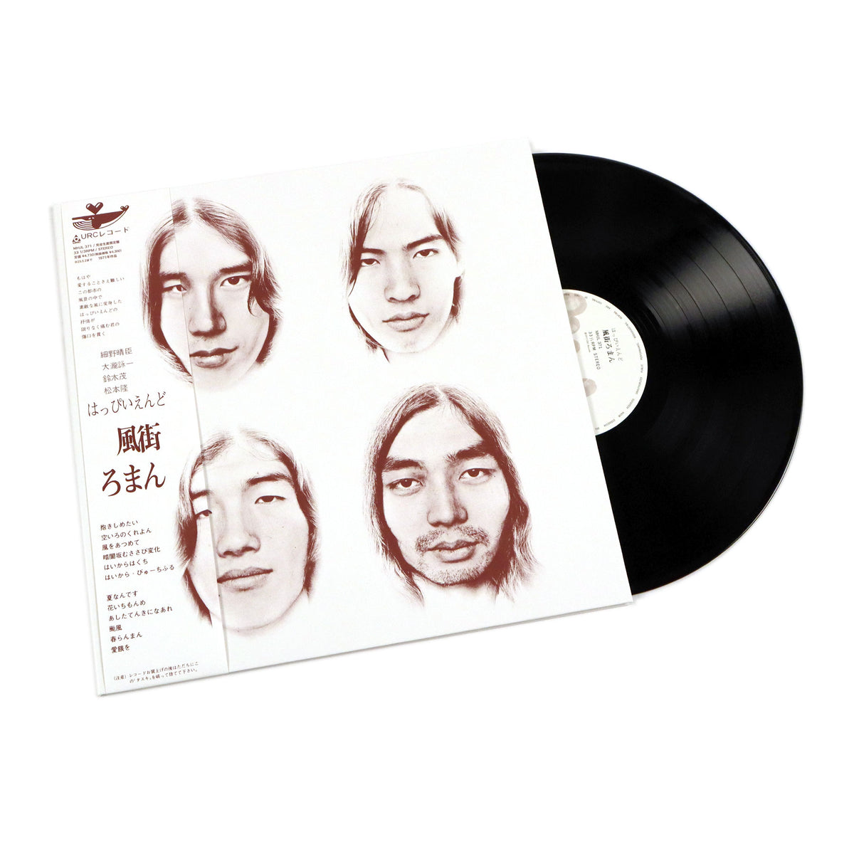 Happy End: Kazemachi Roman (180g, Japan Import) Vinyl LP — TurntableLab.com