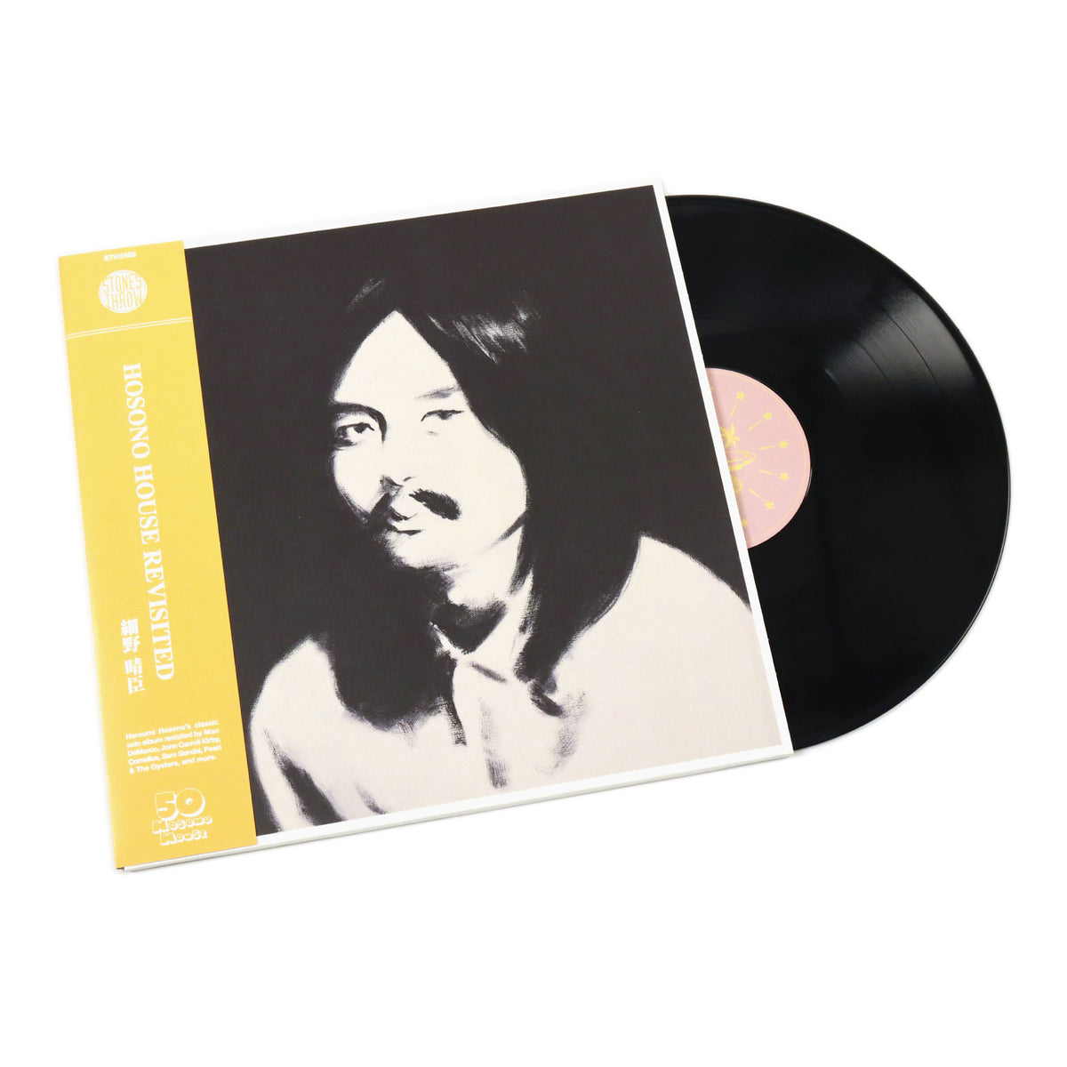 レコード tribute オファー to haruomi hosono