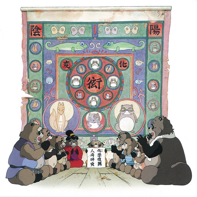 Hasso Gakudan: Pom Poko Soundtrack Vinyl LP