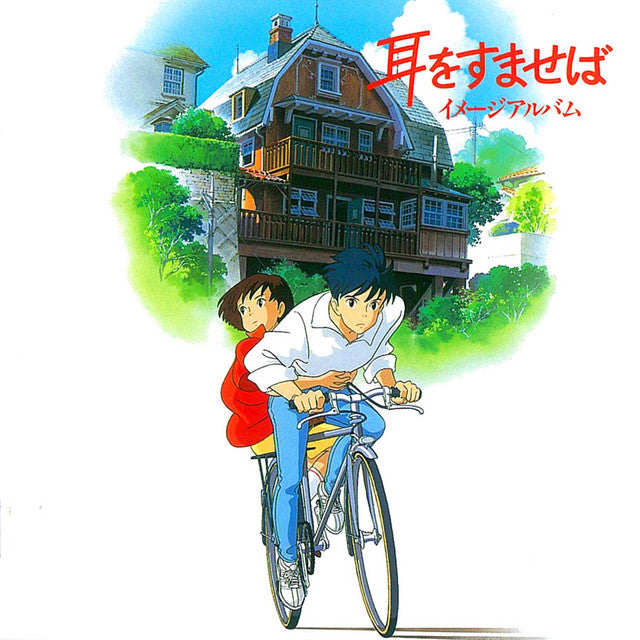 Yuji Nomi: Whisper Of The Heart Soundtrack Image Album Vinyl LP - PRE-ORDER