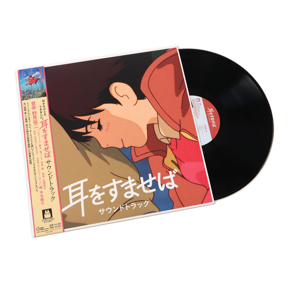 Yuji Nomi: Whisper Of The Heart Soundtrack Vinyl LP