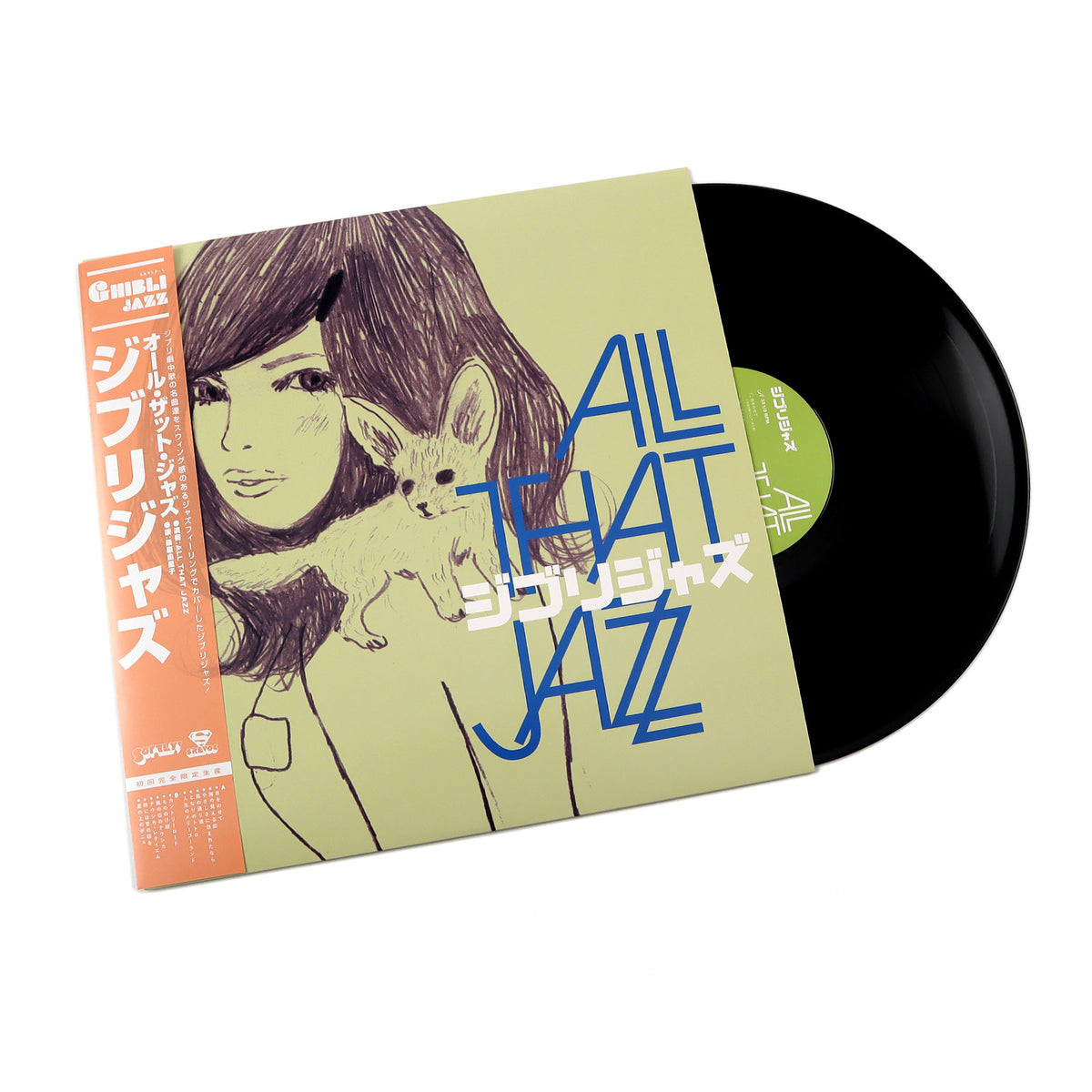 Ghibli Jazz 1 / ALL THAT JAZZ (Vinyl)