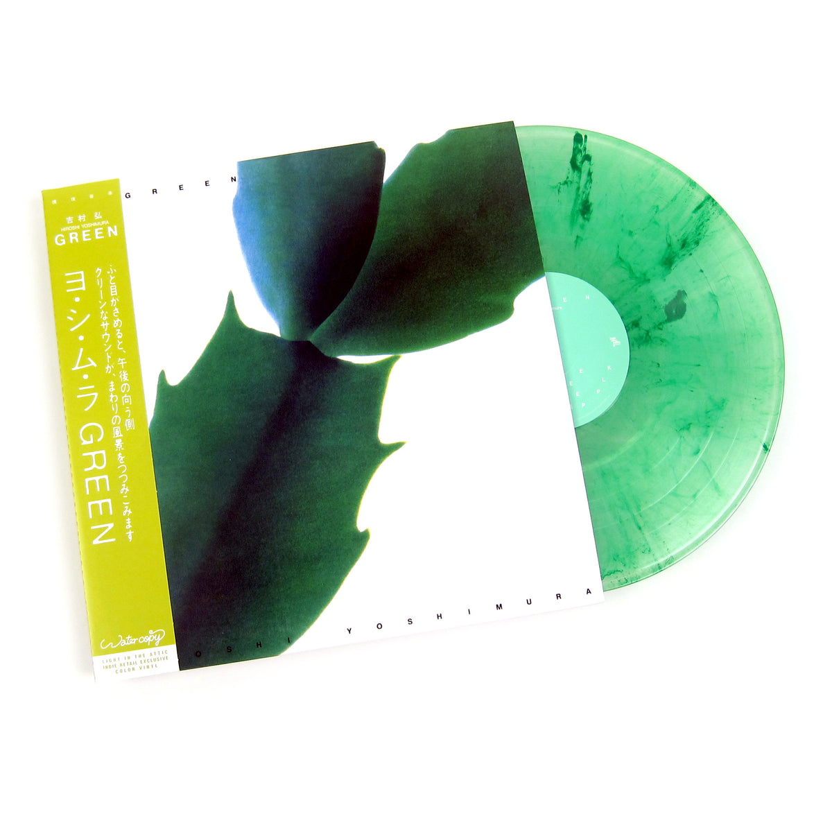 Hiroshi Yoshimura: Green (Indie Exclusive Green & Clear Colored 