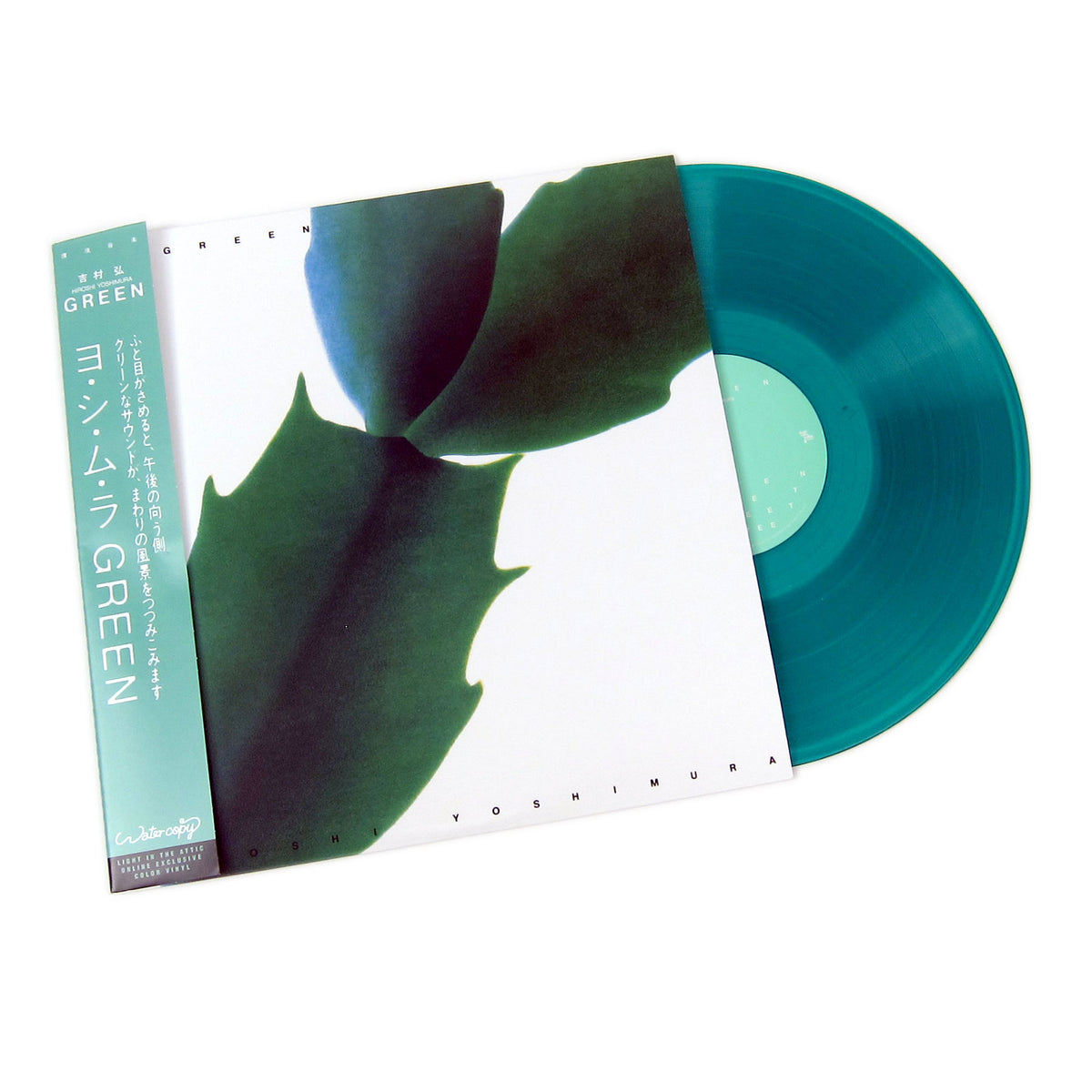 Hiroshi Yoshimura: Green (Green Colored Vinyl) Vinyl LP